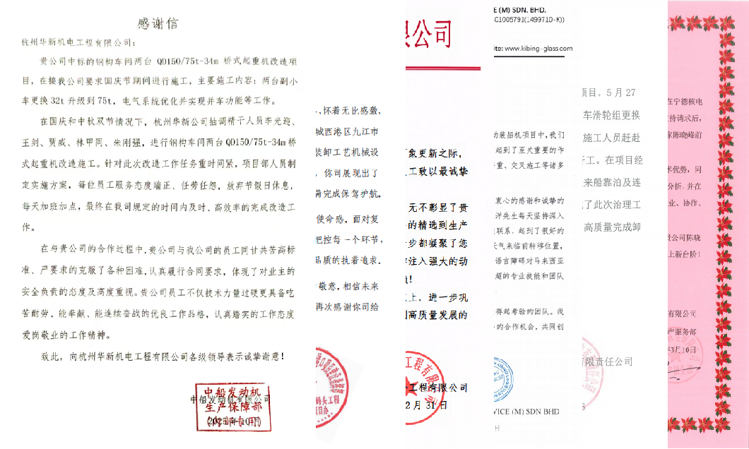 輕啟感謝信，品讀字里行間承載的華新精神